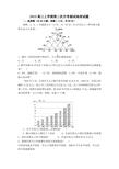 飞砂转石的故事_飞砂转石典故